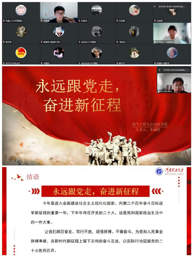 柠檬导航
举办团干部上讲坛主题活动复赛.jpg