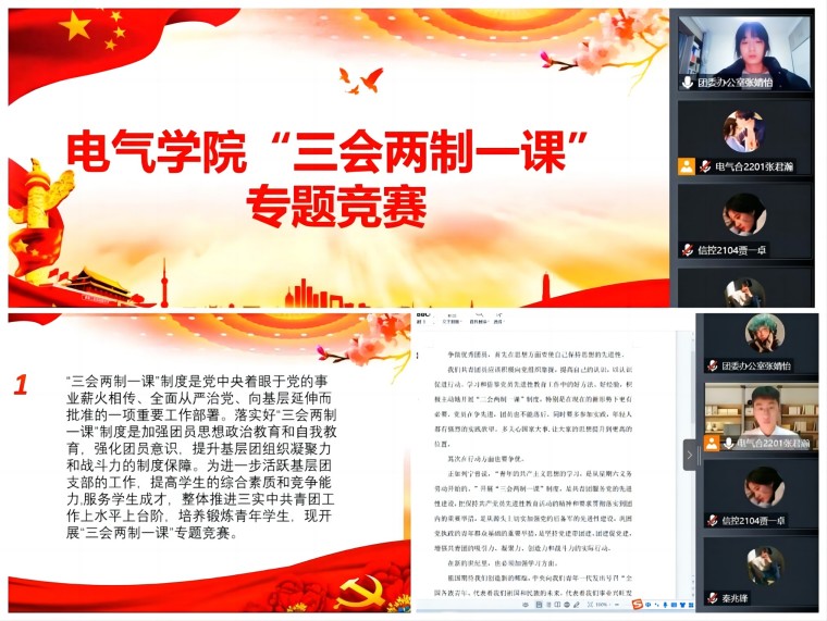 柠檬导航
成功举办“三会两制一课”专题竞赛(1).jpg