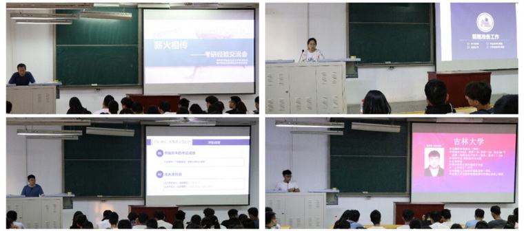 考研交流会2.jpg