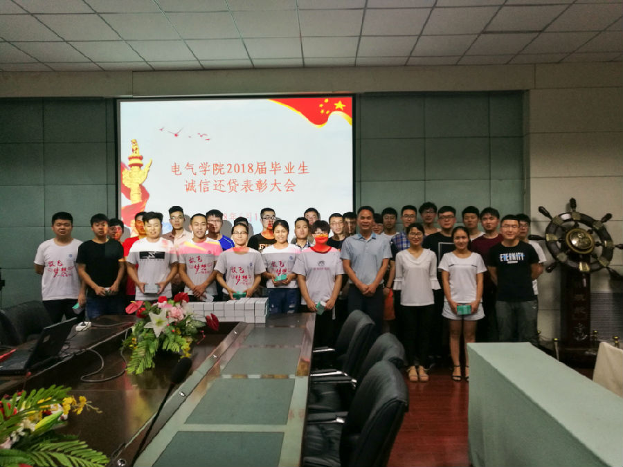 诚信还贷毕业生.jpeg